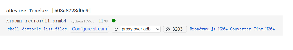 利用vps服务器搭建带有root权限的云手机,实现挂机自由