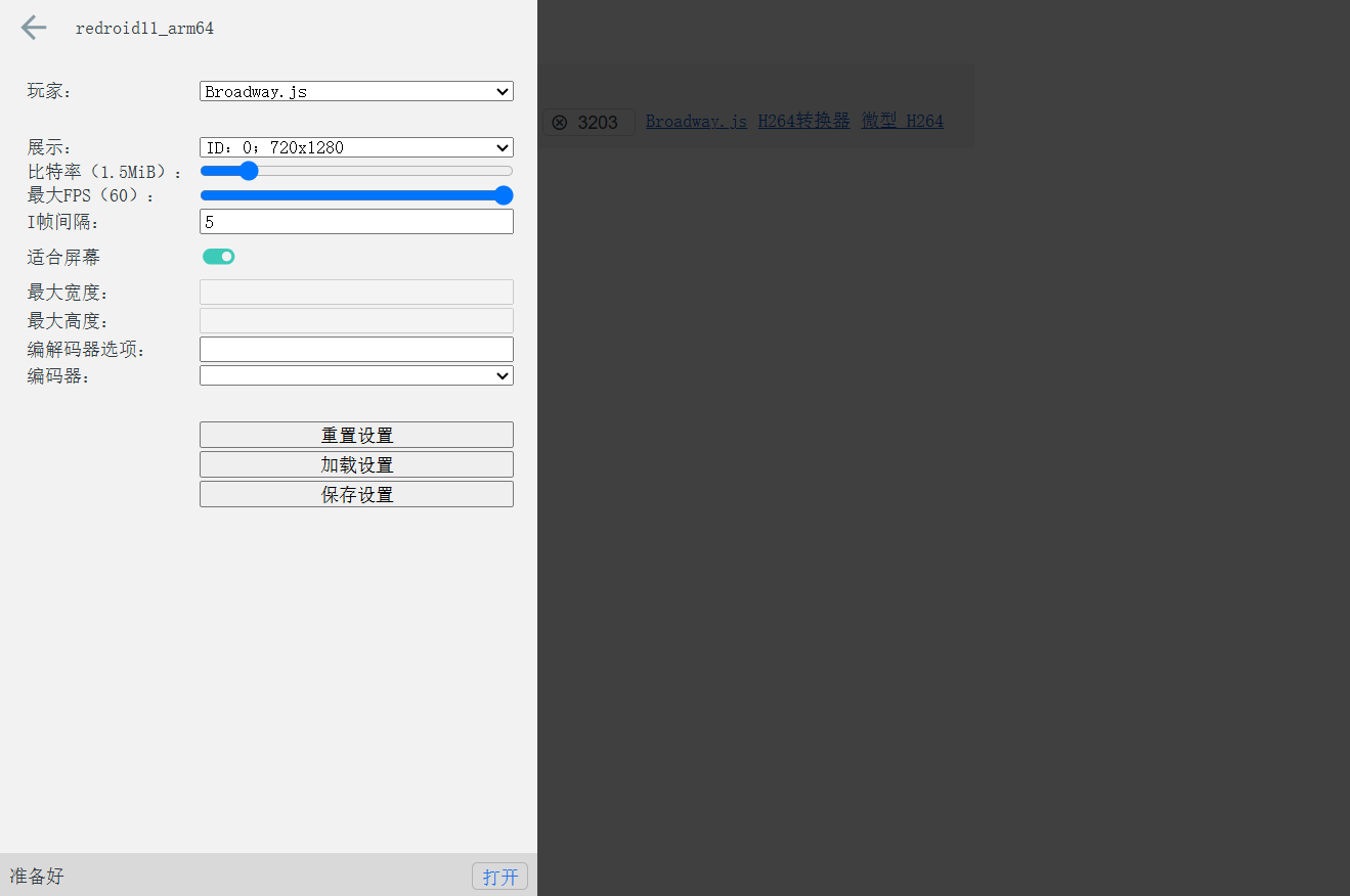 利用vps服务器搭建带有root权限的云手机,实现挂机自由